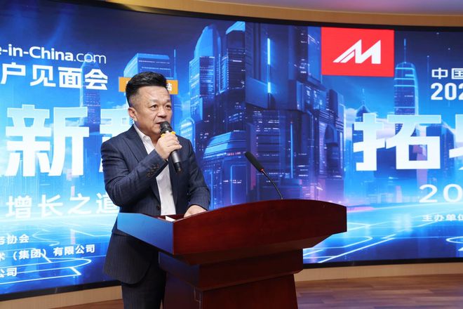 中国制造网 2024 客户年底见面会(呼和浩特站)成功举办(图2) 中国制造网 2024 客户年底见面会(呼和浩特站)成功举办(图2)
