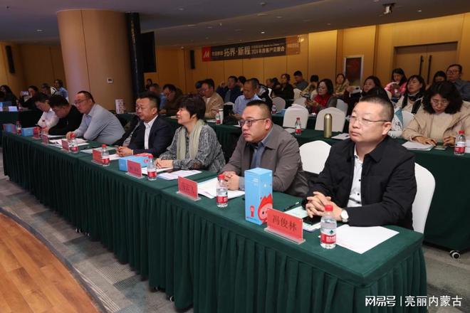 中国制造网 2024 客户年底见面会(呼和浩特站)成功举办(图5) 中国制造网 2024 客户年底见面会(呼和浩特站)成功举办(图5)