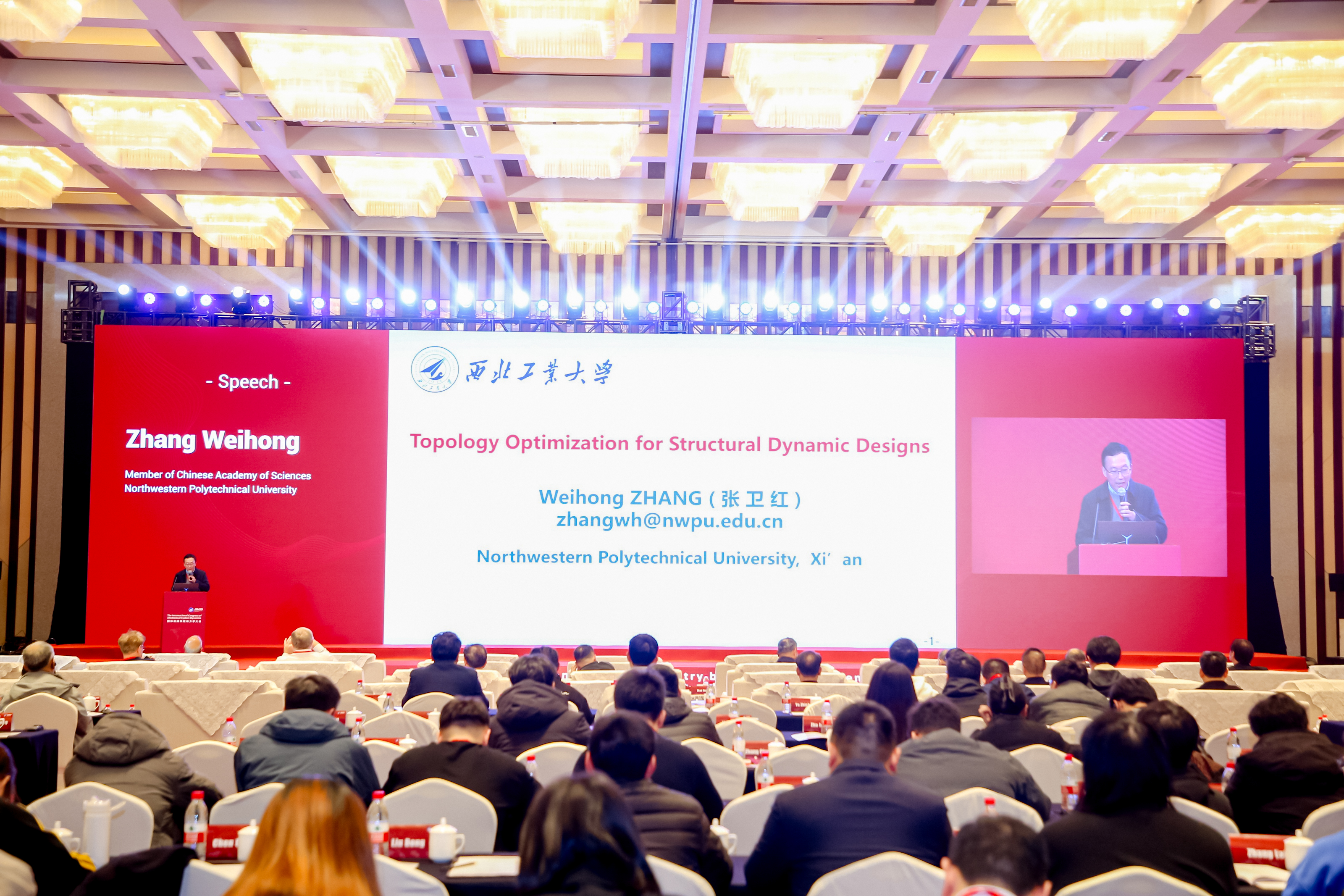 2024国际机械系统动力学大会在南京举行(图2) 2024国际机械系统动力学大会在南京举行(图2)