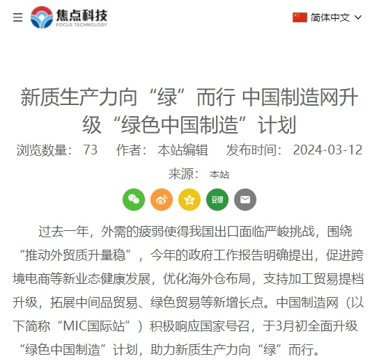 焦点科技与苏州市商务局签署战略合作协议(图2) 焦点科技与苏州市商务局签署战略合作协议(图2)