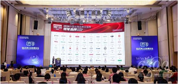工程机械行业大事每周聚焦(2024年第40期)(图6) 工程机械行业大事每周聚焦(2024年第40期)(图6)