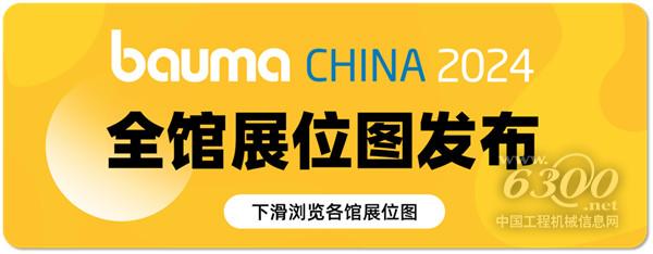 工程机械行业大事每周聚焦(2024年第39期）(图2)