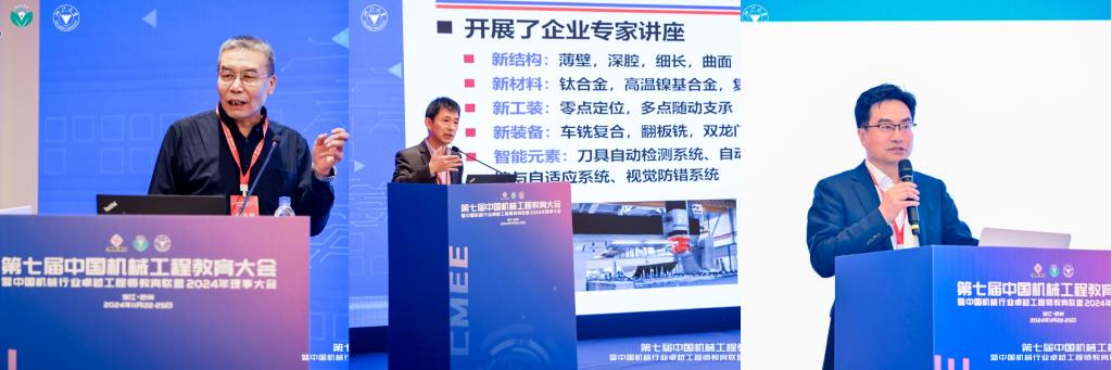 西安交大获首届中国机械行业产教融合教育教学创新大赛两项特等奖(图5) 西安交大获首届中国机械行业产教融合教育教学创新大赛两项特等奖(图5)