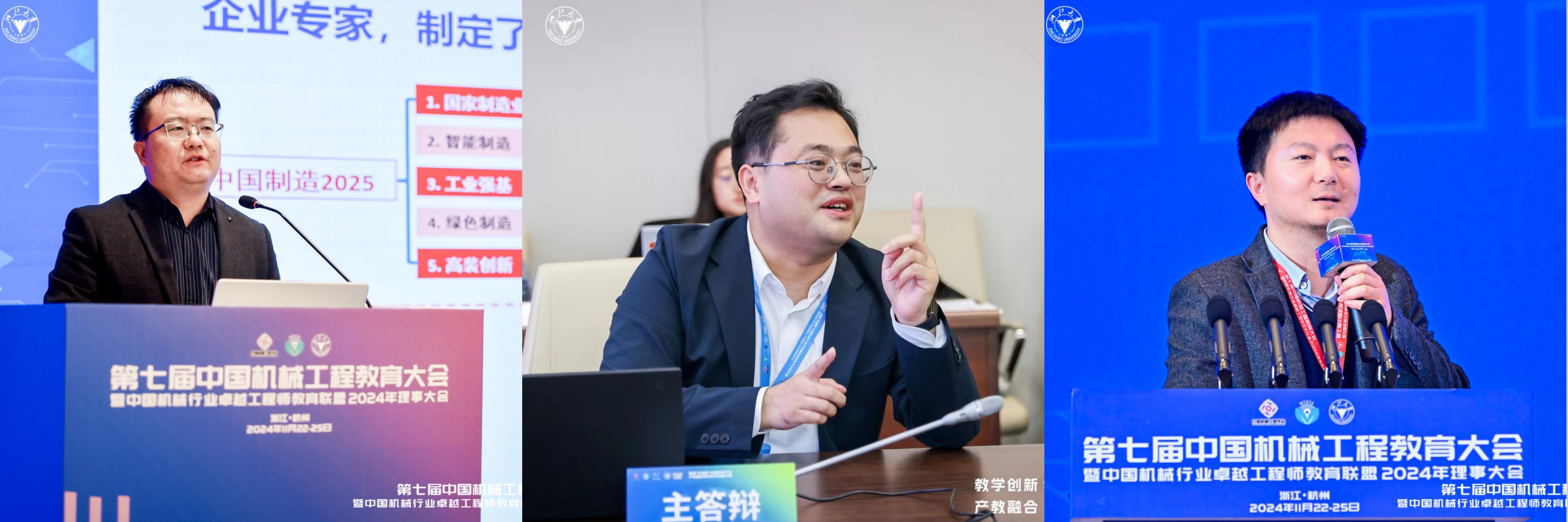 西安交大获首届中国机械行业产教融合教育教学创新大赛两项特等奖(图6) 西安交大获首届中国机械行业产教融合教育教学创新大赛两项特等奖(图6)