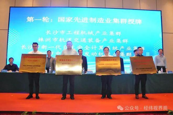 中国工程机械之都-长沙(图17) 中国工程机械之都-长沙(图17)