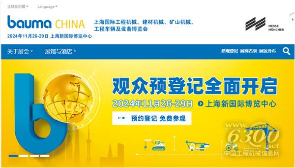 工程机械行业大事每周聚焦(2024年第38期）(图2)