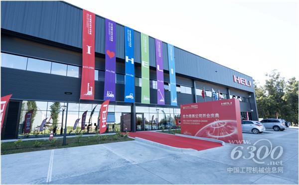 工程机械行业大事每周聚焦(2024年第38期）(图4)