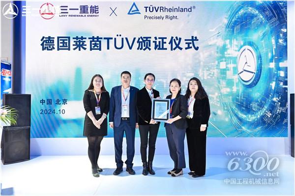 工程机械行业大事每周聚焦(2024年第38期）(图6)