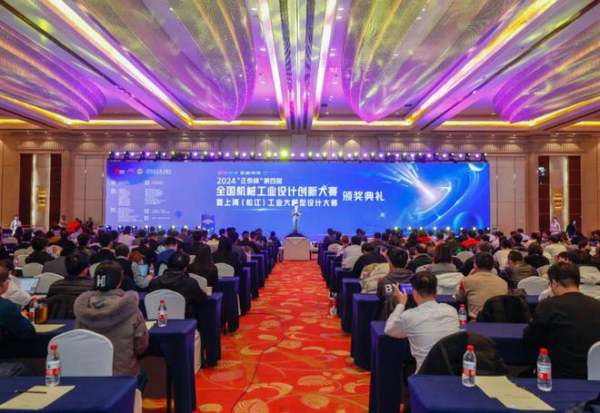 汇聚智慧力量!全国机械工业设计创新大赛在松江举行(图1) 汇聚智慧力量!全国机械工业设计创新大赛在松江举行(图1)