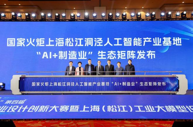 汇聚智慧力量!全国机械工业设计创新大赛在松江举行(图2) 汇聚智慧力量!全国机械工业设计创新大赛在松江举行(图2)
