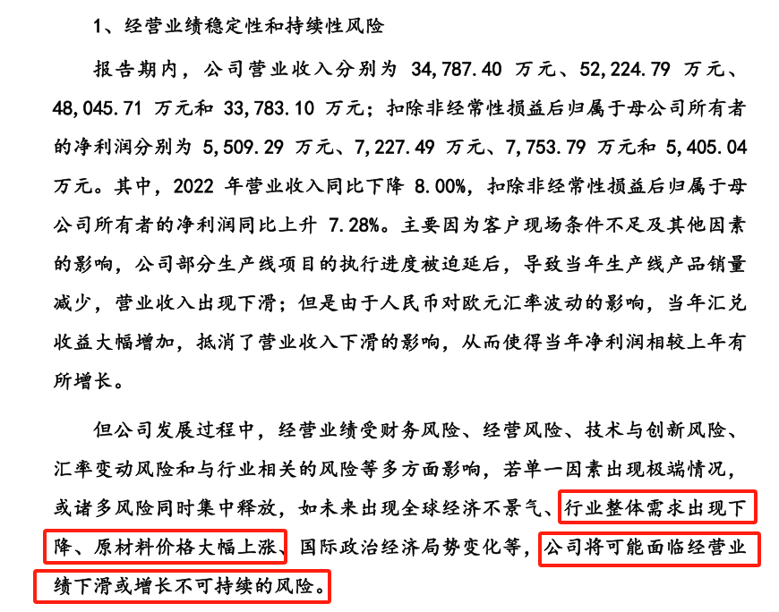电鳗财经|亚联机械IPO:市场空间不乐观、风险揭示信息含量大、融资必要性有待各方关注、直销模式却又持续增加代理费(图3) 电鳗财经|亚联机械IPO:市场空间不乐观、风险揭示信息含量大、融资必要性有待各方关注、直销模式却又持续增加代理费(图3)