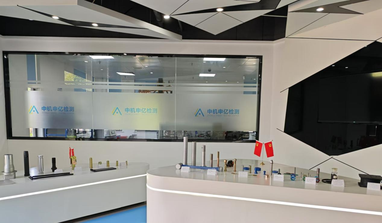 检验检测湘军|中机申亿检测:为长沙工程机械产业发展保驾护航(图1) 检验检测湘军|中机申亿检测:为长沙工程机械产业发展保驾护航(图1)