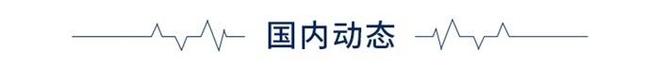 前瞻全球产业早报:国内首款量产AI眼镜在深发布(图1) 前瞻全球产业早报:国内首款量产AI眼镜在深发布(图1)