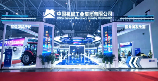 中机国际助力国机集团全面亮相2024装备制造业发展大会(图1) 中机国际助力国机集团全面亮相2024装备制造业发展大会(图1)