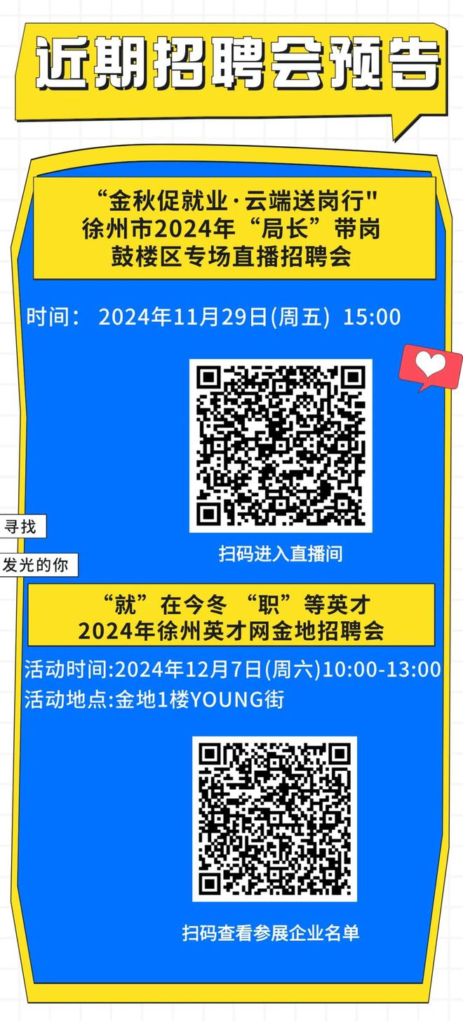 徐州中启矿山机械设备有限公司急聘岗位(图1)