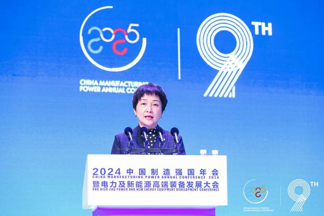 全面绿色发展 智慧低碳先行丨2024中国(保定)制造强国年会暨电力及新能源高端装备发展大会成功召开(图3) 全面绿色发展 智慧低碳先行丨2024中国(保定)制造强国年会暨电力及新能源高端装备发展大会成功召开(图3)