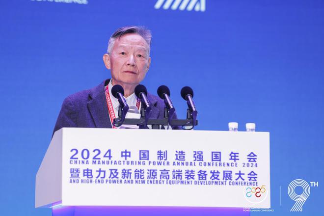 全面绿色发展 智慧低碳先行丨2024中国(保定)制造强国年会暨电力及新能源高端装备发展大会成功召开(图5) 全面绿色发展 智慧低碳先行丨2024中国(保定)制造强国年会暨电力及新能源高端装备发展大会成功召开(图5)