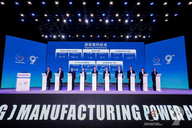 全面绿色发展 智慧低碳先行丨2024中国(保定)制造强国年会暨电力及新能源高端装备发展大会成功召开(图12) 全面绿色发展 智慧低碳先行丨2024中国(保定)制造强国年会暨电力及新能源高端装备发展大会成功召开(图12)