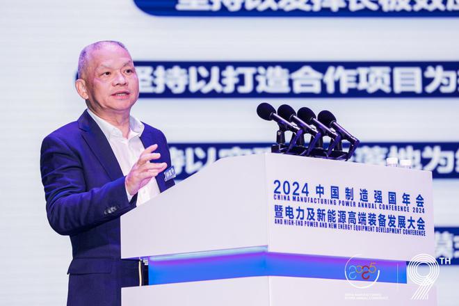 全面绿色发展 智慧低碳先行丨2024中国(保定)制造强国年会暨电力及新能源高端装备发展大会成功召开(图8) 全面绿色发展 智慧低碳先行丨2024中国(保定)制造强国年会暨电力及新能源高端装备发展大会成功召开(图8)