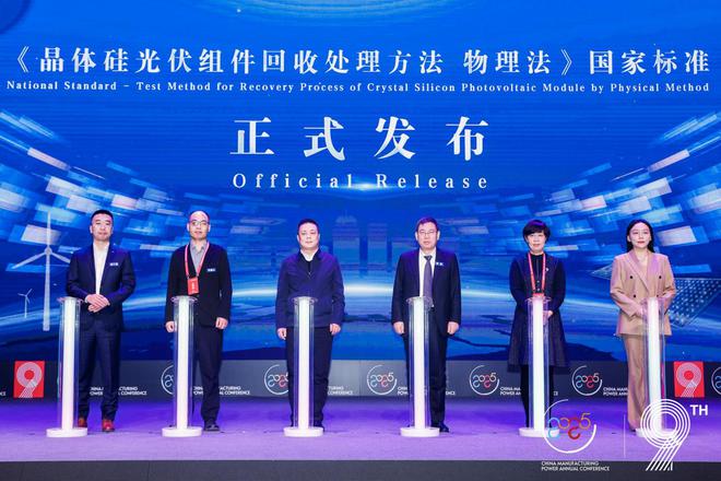 全面绿色发展 智慧低碳先行丨2024中国(保定)制造强国年会暨电力及新能源高端装备发展大会成功召开(图11) 全面绿色发展 智慧低碳先行丨2024中国(保定)制造强国年会暨电力及新能源高端装备发展大会成功召开(图11)
