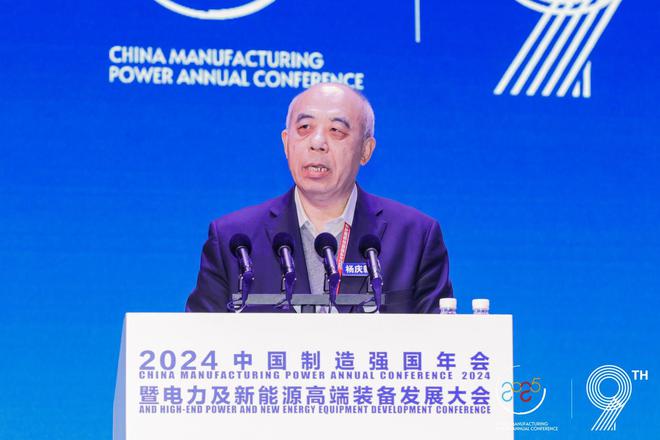 全面绿色发展 智慧低碳先行丨2024中国(保定)制造强国年会暨电力及新能源高端装备发展大会成功召开(图9) 全面绿色发展 智慧低碳先行丨2024中国(保定)制造强国年会暨电力及新能源高端装备发展大会成功召开(图9)