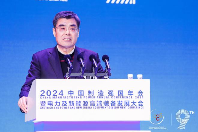 全面绿色发展 智慧低碳先行丨2024中国(保定)制造强国年会暨电力及新能源高端装备发展大会成功召开(图6) 全面绿色发展 智慧低碳先行丨2024中国(保定)制造强国年会暨电力及新能源高端装备发展大会成功召开(图6)