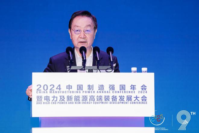 全面绿色发展 智慧低碳先行丨2024中国(保定)制造强国年会暨电力及新能源高端装备发展大会成功召开(图4) 全面绿色发展 智慧低碳先行丨2024中国(保定)制造强国年会暨电力及新能源高端装备发展大会成功召开(图4)