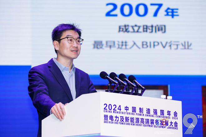 全面绿色发展 智慧低碳先行丨2024中国(保定)制造强国年会暨电力及新能源高端装备发展大会成功召开(图26) 全面绿色发展 智慧低碳先行丨2024中国(保定)制造强国年会暨电力及新能源高端装备发展大会成功召开(图26)