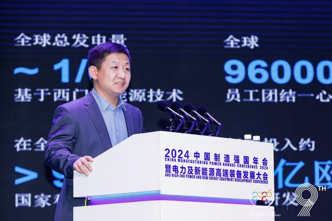 全面绿色发展 智慧低碳先行丨2024中国(保定)制造强国年会暨电力及新能源高端装备发展大会成功召开(图24) 全面绿色发展 智慧低碳先行丨2024中国(保定)制造强国年会暨电力及新能源高端装备发展大会成功召开(图24)