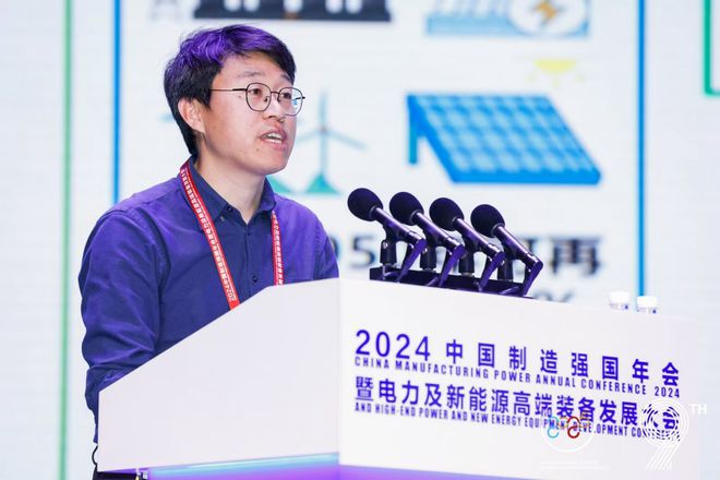 全面绿色发展 智慧低碳先行丨2024中国(保定)制造强国年会暨电力及新能源高端装备发展大会成功召开(图23) 全面绿色发展 智慧低碳先行丨2024中国(保定)制造强国年会暨电力及新能源高端装备发展大会成功召开(图23)