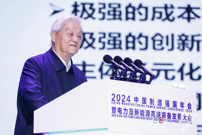 全面绿色发展 智慧低碳先行丨2024中国(保定)制造强国年会暨电力及新能源高端装备发展大会成功召开(图20) 全面绿色发展 智慧低碳先行丨2024中国(保定)制造强国年会暨电力及新能源高端装备发展大会成功召开(图20)