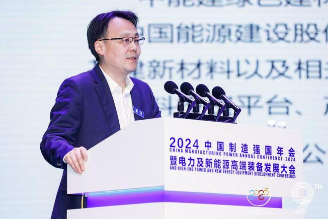 全面绿色发展 智慧低碳先行丨2024中国(保定)制造强国年会暨电力及新能源高端装备发展大会成功召开(图21) 全面绿色发展 智慧低碳先行丨2024中国(保定)制造强国年会暨电力及新能源高端装备发展大会成功召开(图21)