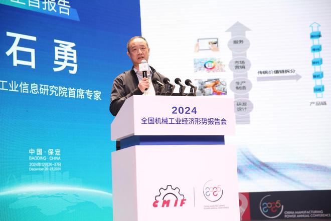 全面绿色发展 智慧低碳先行丨2024中国(保定)制造强国年会暨电力及新能源高端装备发展大会成功召开(图18) 全面绿色发展 智慧低碳先行丨2024中国(保定)制造强国年会暨电力及新能源高端装备发展大会成功召开(图18)
