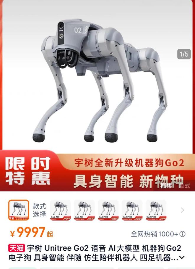 机械战狼中国制造(图15) 机械战狼中国制造(图15)
