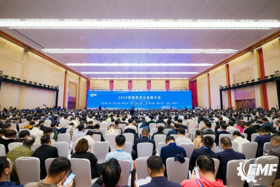 2024装备制造业发展大会在重庆开幕(图1) 2024装备制造业发展大会在重庆开幕(图1)