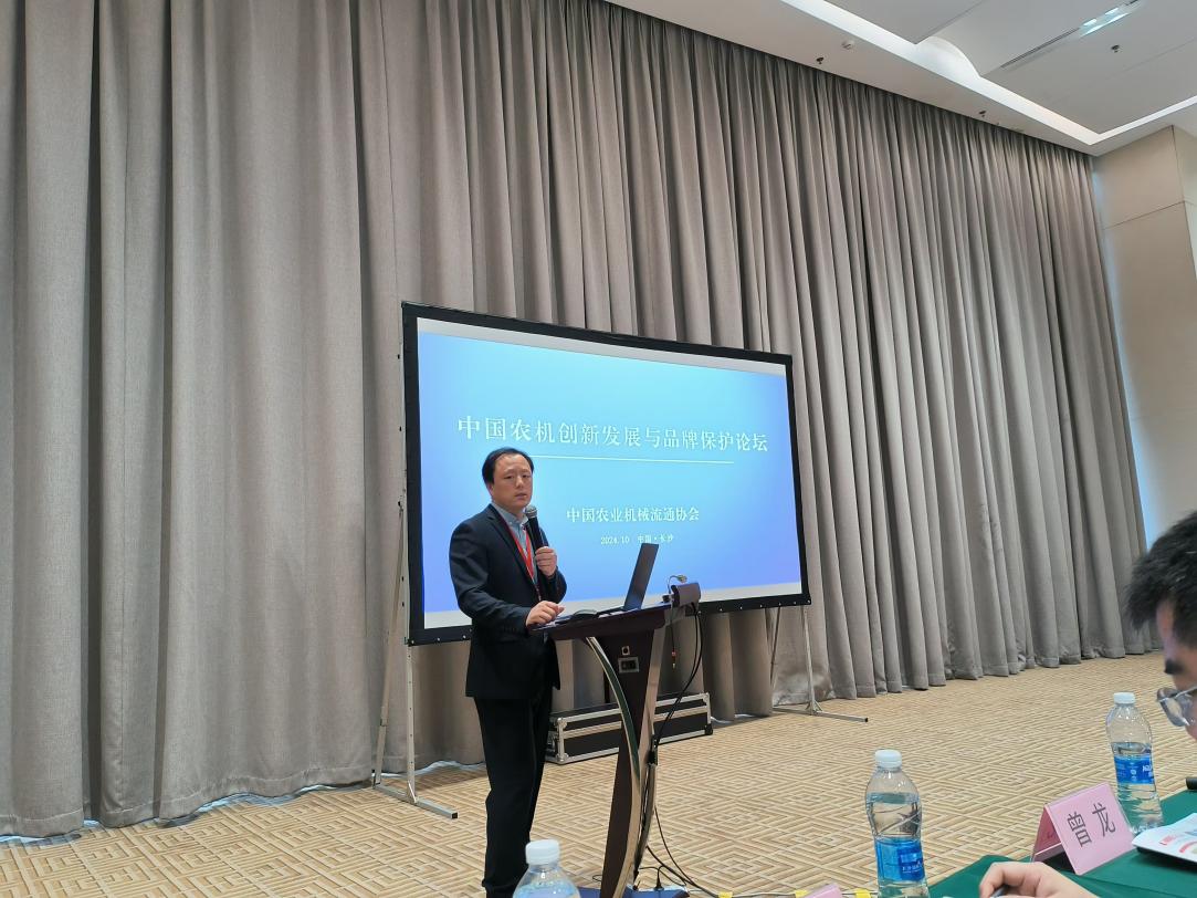 2024中国国际农业机械展览会暨中国农机创新发展与品牌保护论坛成功举办(图1) 2024中国国际农业机械展览会暨中国农机创新发展与品牌保护论坛成功举办(图1)