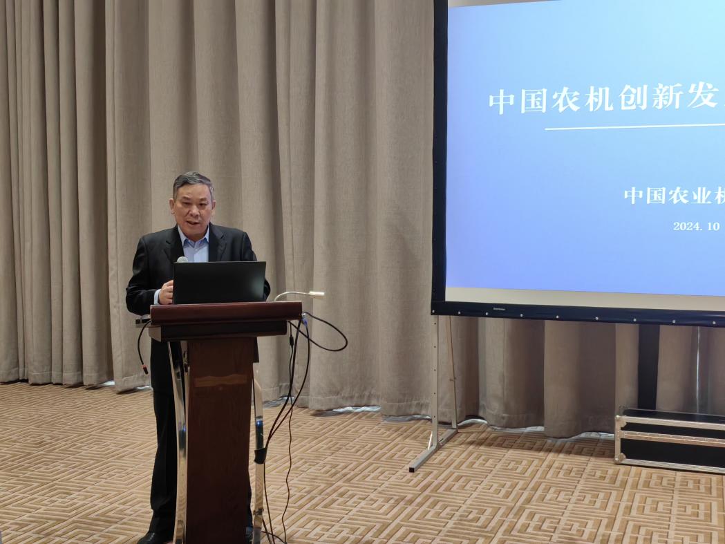 2024中国国际农业机械展览会暨中国农机创新发展与品牌保护论坛成功举办(图2) 2024中国国际农业机械展览会暨中国农机创新发展与品牌保护论坛成功举办(图2)