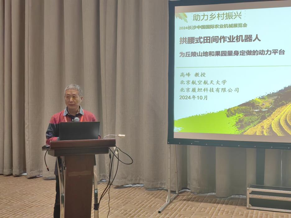 2024中国国际农业机械展览会暨中国农机创新发展与品牌保护论坛成功举办(图8) 2024中国国际农业机械展览会暨中国农机创新发展与品牌保护论坛成功举办(图8)
