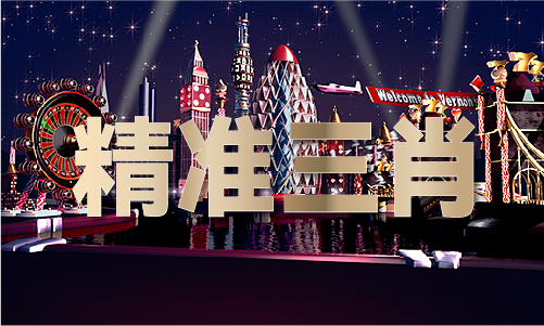 澳门马王网站开放版V(图1)