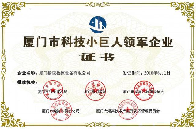 扬森数控:福建高端数控机床的“智造”先锋(图5) 扬森数控:福建高端数控机床的“智造”先锋(图5)