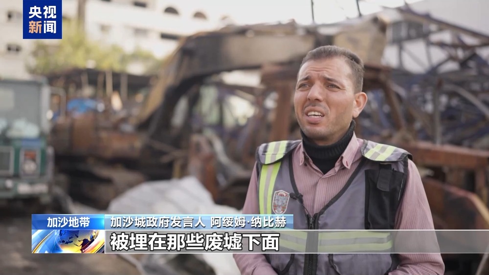 加沙地带停火协议今将生效 工程机械遭毁废墟清理困难重重(图4)