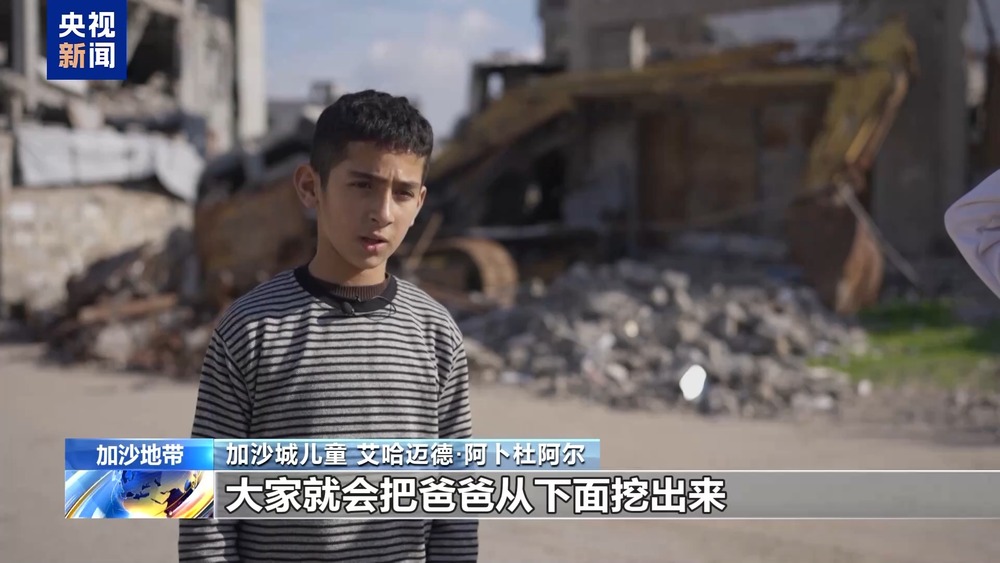 加沙地带停火协议今将生效 工程机械遭毁废墟清理困难重重(图2)