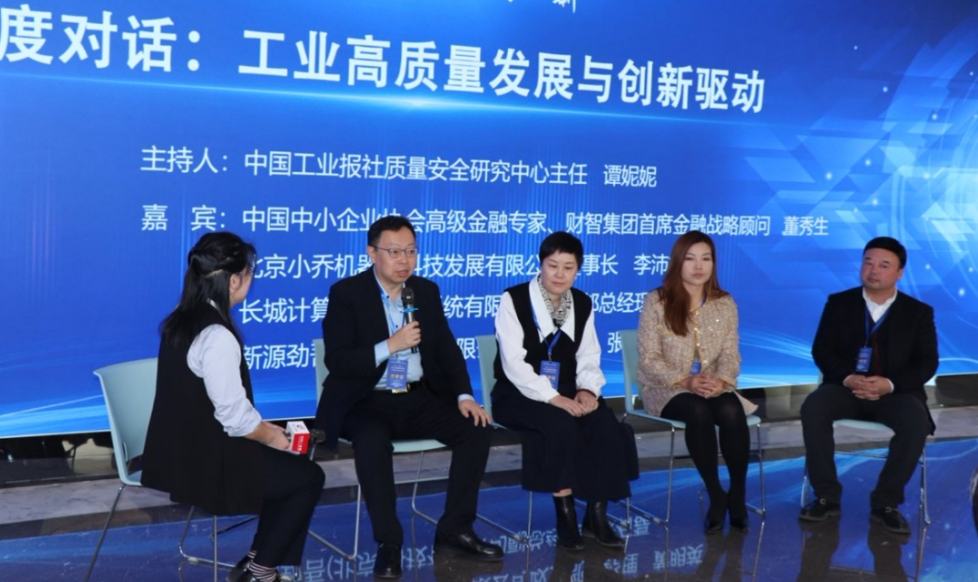 第十七届中国工业论坛中工智库主题项目发布会在京举行(图1) 第十七届中国工业论坛中工智库主题项目发布会在京举行(图1)