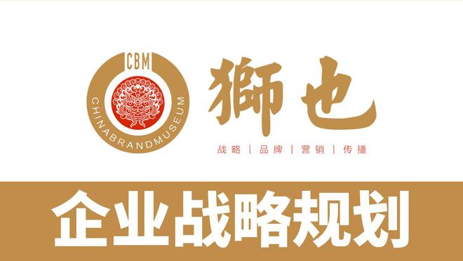 狮也咨询|央企战略规划与品牌建设分析之中国机械工业集团|国企(图3) 狮也咨询|央企战略规划与品牌建设分析之中国机械工业集团|国企(图3)