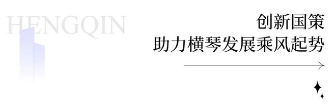 2024(华发IFC2期)官方网站-房价-华发IFC2期售楼中心-珠海欢迎您(图11) 2024(华发IFC2期)官方网站-房价-华发IFC2期售楼中心-珠海欢迎您(图11)