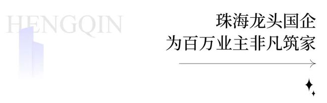 2024(华发IFC2期)官方网站-房价-华发IFC2期售楼中心-珠海欢迎您(图2) 2024(华发IFC2期)官方网站-房价-华发IFC2期售楼中心-珠海欢迎您(图2)