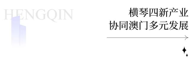 2024(华发IFC2期)官方网站-房价-华发IFC2期售楼中心-珠海欢迎您(图15) 2024(华发IFC2期)官方网站-房价-华发IFC2期售楼中心-珠海欢迎您(图15)