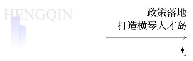 2024(华发IFC2期)官方网站-房价-华发IFC2期售楼中心-珠海欢迎您(图20) 2024(华发IFC2期)官方网站-房价-华发IFC2期售楼中心-珠海欢迎您(图20)