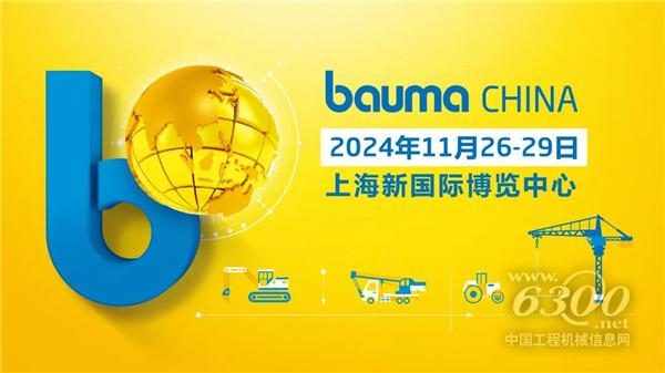 工程机械行业大事每周聚焦(2022年09月30日)(图1) 工程机械行业大事每周聚焦(2022年09月30日)(图1)