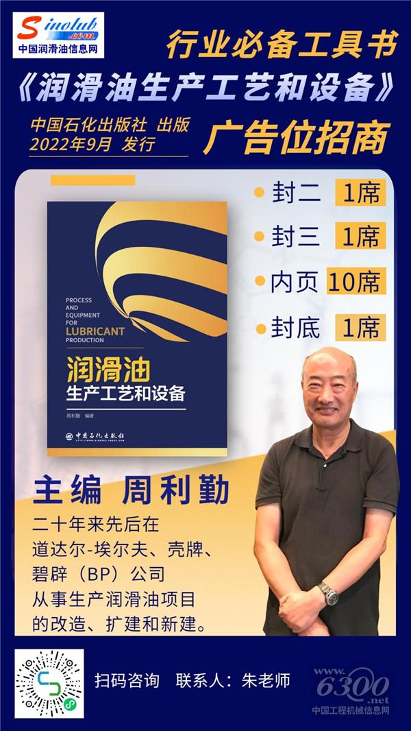 工程机械行业大事每周聚焦(2022年09月30日)(图10) 工程机械行业大事每周聚焦(2022年09月30日)(图10)